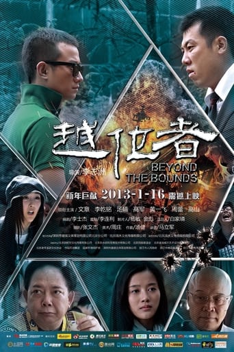 Poster of Beyond the Bounds