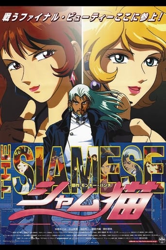 Poster of The Siamese: First Mission