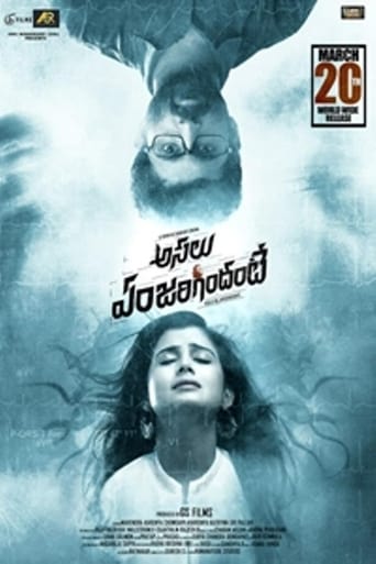 Poster of Asalu Em Jarigindhante