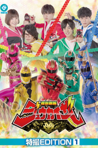 Poster of Kaijū Sentai Jūkaizā