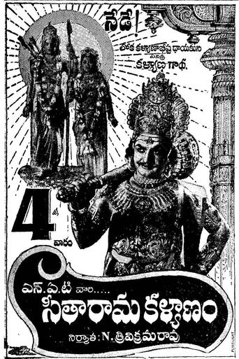 Poster of Seetha Rama Kalyanam