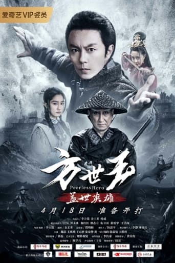 Poster of Matchless Hero Fang Shiyu