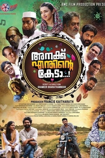 Poster of Anakku Enthinte Keda