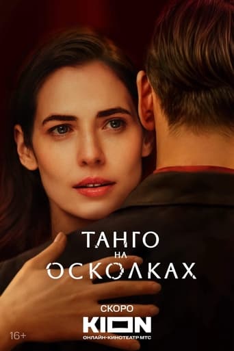 Portrait for Танго на осколках - Season 1