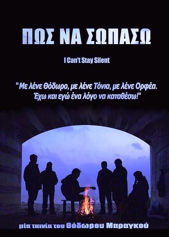 Poster of Πως να σωπάσω