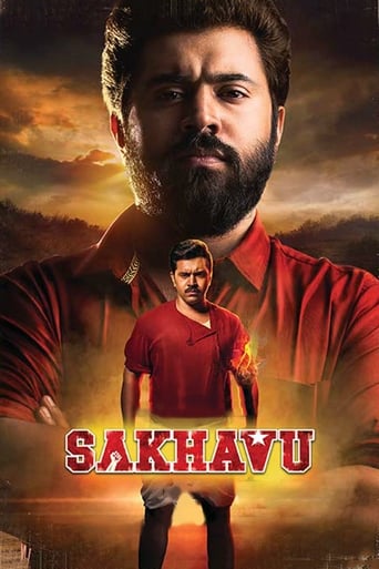 Poster of Sakhavu