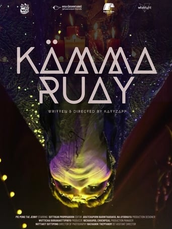 Poster of Kammaruay