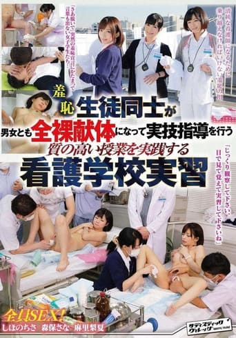 Poster of Humiliation: Male And Female Students Alike Get Naked At This Nursing College To Learn Practical Skills