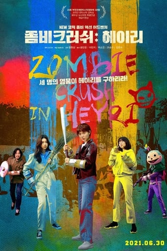 Poster of Zombie Crush in Heyri