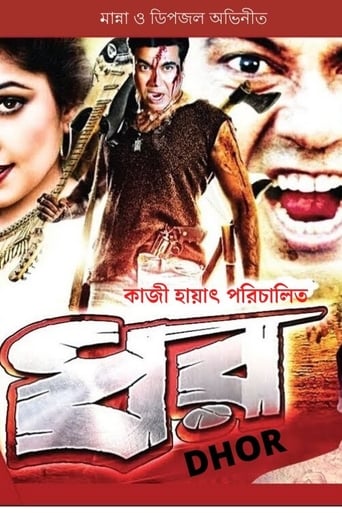 Poster of Dhor