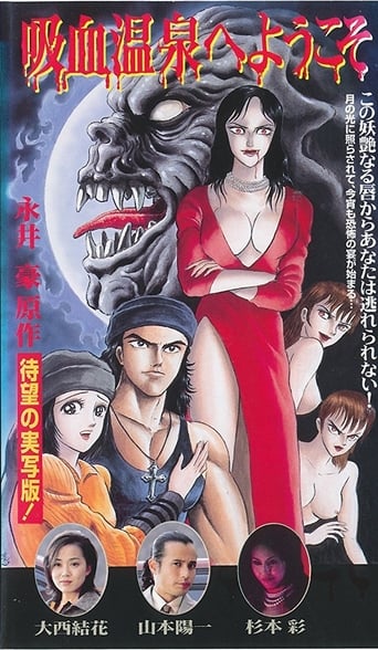 Poster of Welcome to the Vampire Onsen