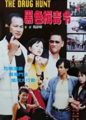 Poster of The Drug Hunt