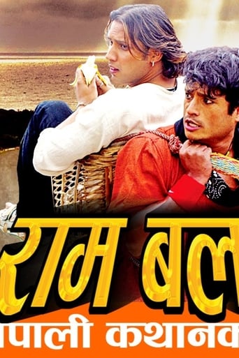 Poster of Ram Balaram