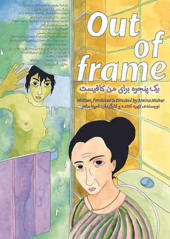 Poster of Out of Frame