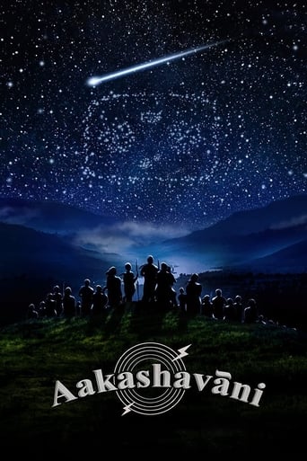 Poster of Aakashavaani