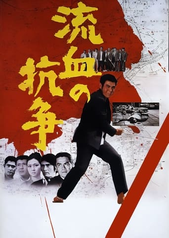 Poster of Blood For Blood