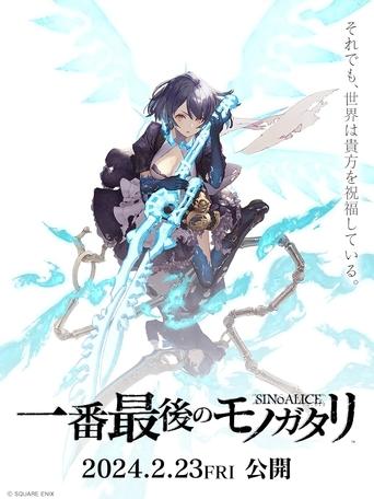 Poster of SINoALICE: The Very Last Story