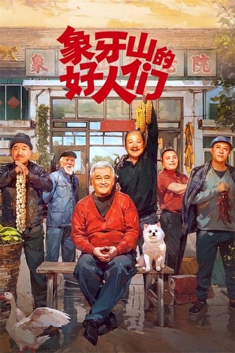 Poster of Liu Lao Gen Season 4