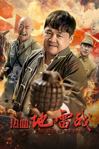 Poster of Hot-Blooded Mine War