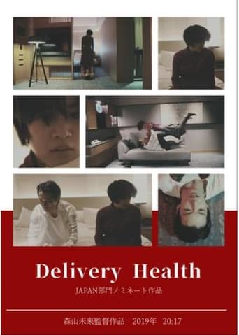 Poster of Delivery Health