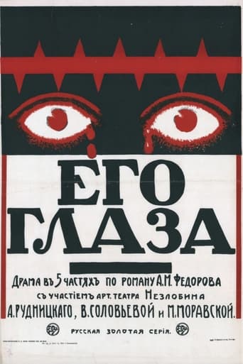 Poster of His Eyes