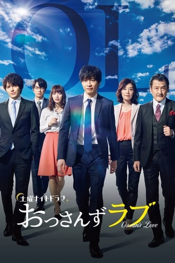 Poster of Ossan's Love