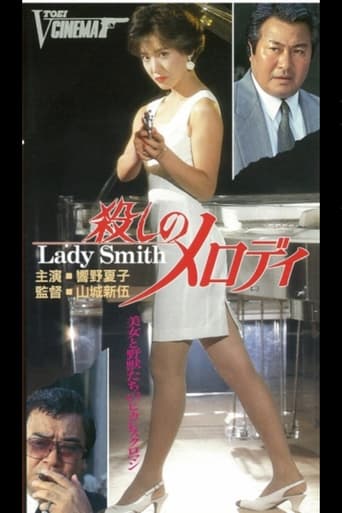 Poster of Killing Melody Lady Smith