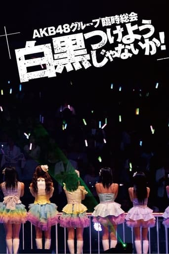 Poster of AKB48 Group Rinji Soukai - AKB48 Group Concert