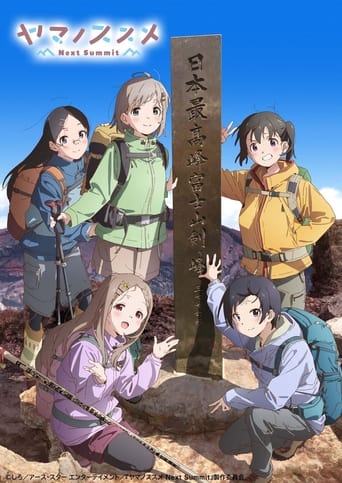 Portrait for Encouragement of Climb - Next Summit