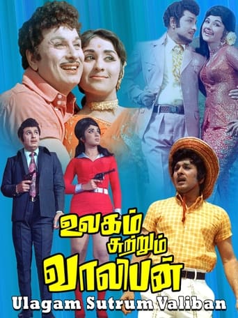 Poster of Ulagam Sutrum Valiban