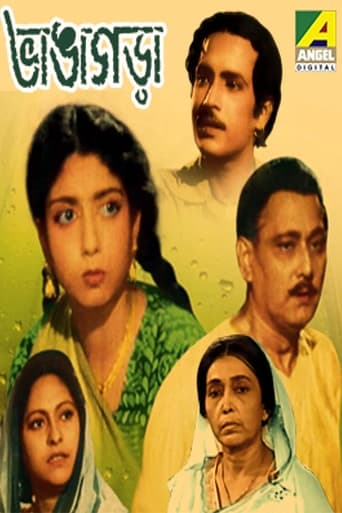 Poster of Bhangagara