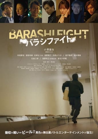 Poster of Barashi Fight