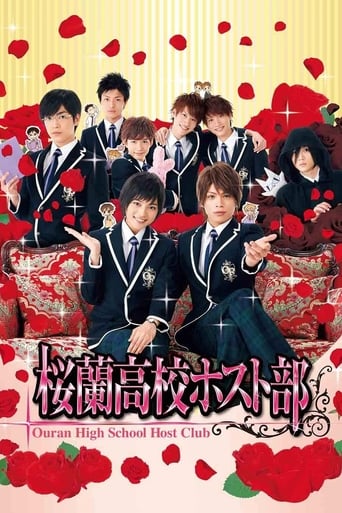 Poster of Ouran High School Host Club