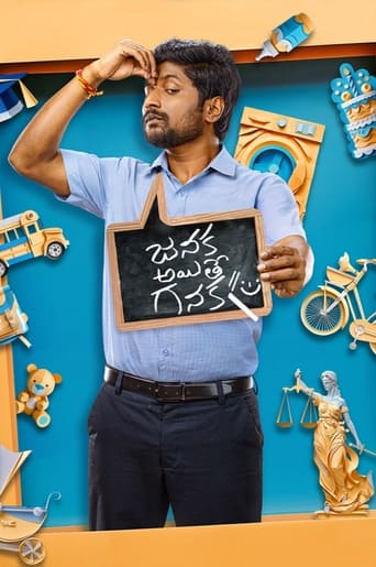 Poster of Janaka Aithe Ganaka