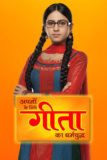 Poster of Apno ke liye Geeta ka Dharmyudh