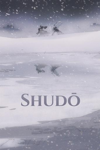 Poster of Shudō