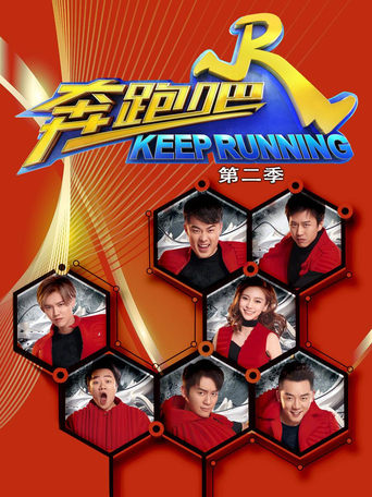 Portrait for Keep Running - Season 6