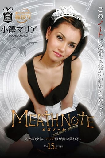 Poster of Maid Meath Note Vol 15