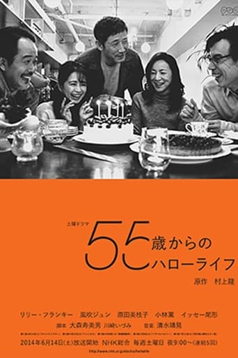 Poster of Hello life from 55