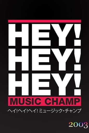 Portrait for HEY!HEY!HEY! MUSIC CHAMP - Season 2003