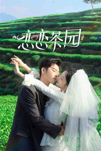 Poster of Love in the Tea Garden