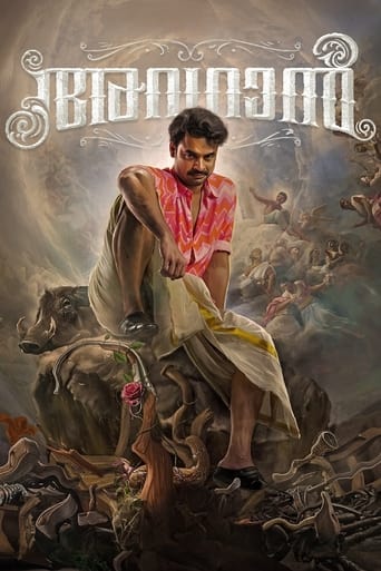 Poster of Avaran