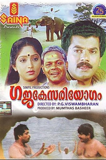 Poster of Gajakesariyogam