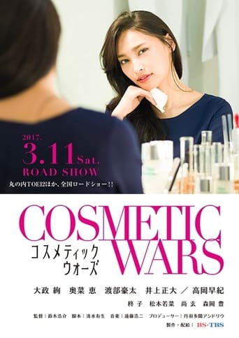 Poster of Cosmetic Wars