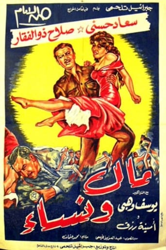 Poster of Money and Women