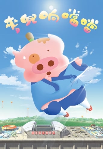 Poster of McDull, Kung Fu Kindergarten