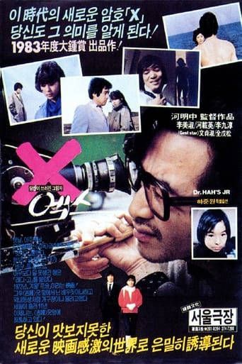 Poster of X