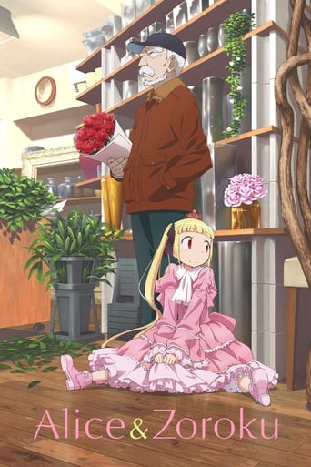 Poster of Alice & Zoroku