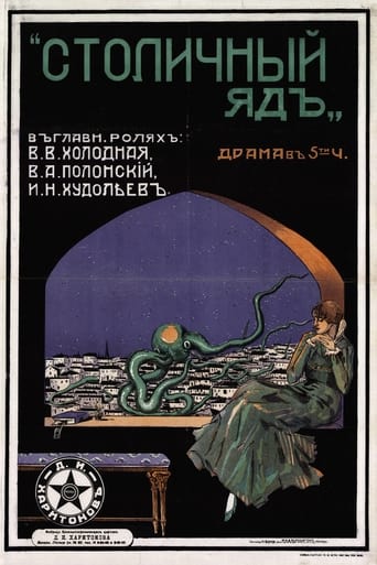 Poster of Metropolitan Poison