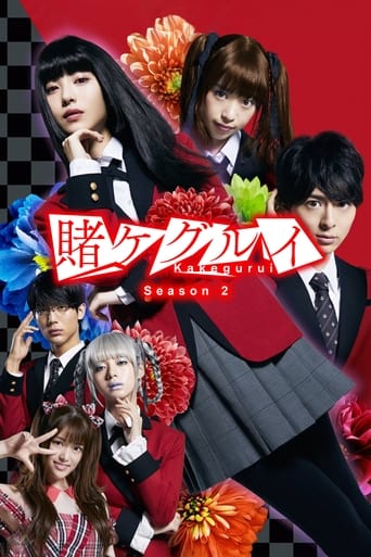 Portrait for Kakegurui - Season 2